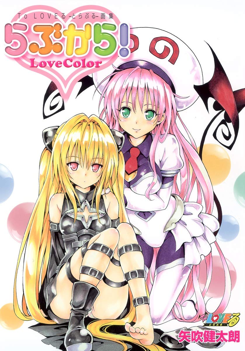Love Trouble - Love Color * Artbook (To Love-Ru) Books