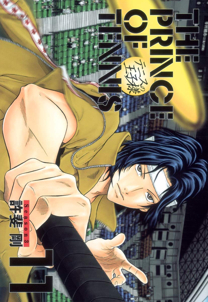 Season3 11 (favorite book Comics) Prince full version of Tennis (2013) ISBN: 4087823385 Books