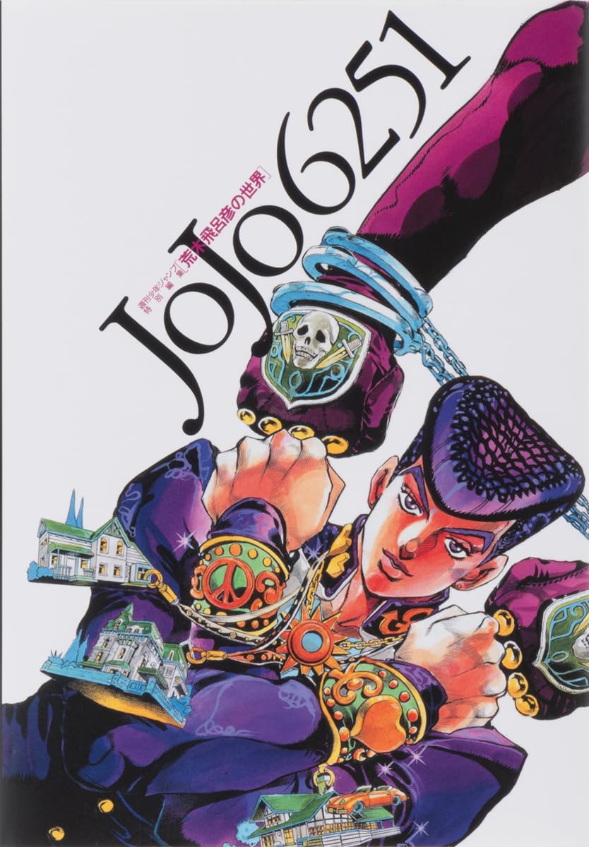 JOJO 6251 ARAKI HIROHIKO'S WORLD (ARTBOOK VO JAPONAIS) Books