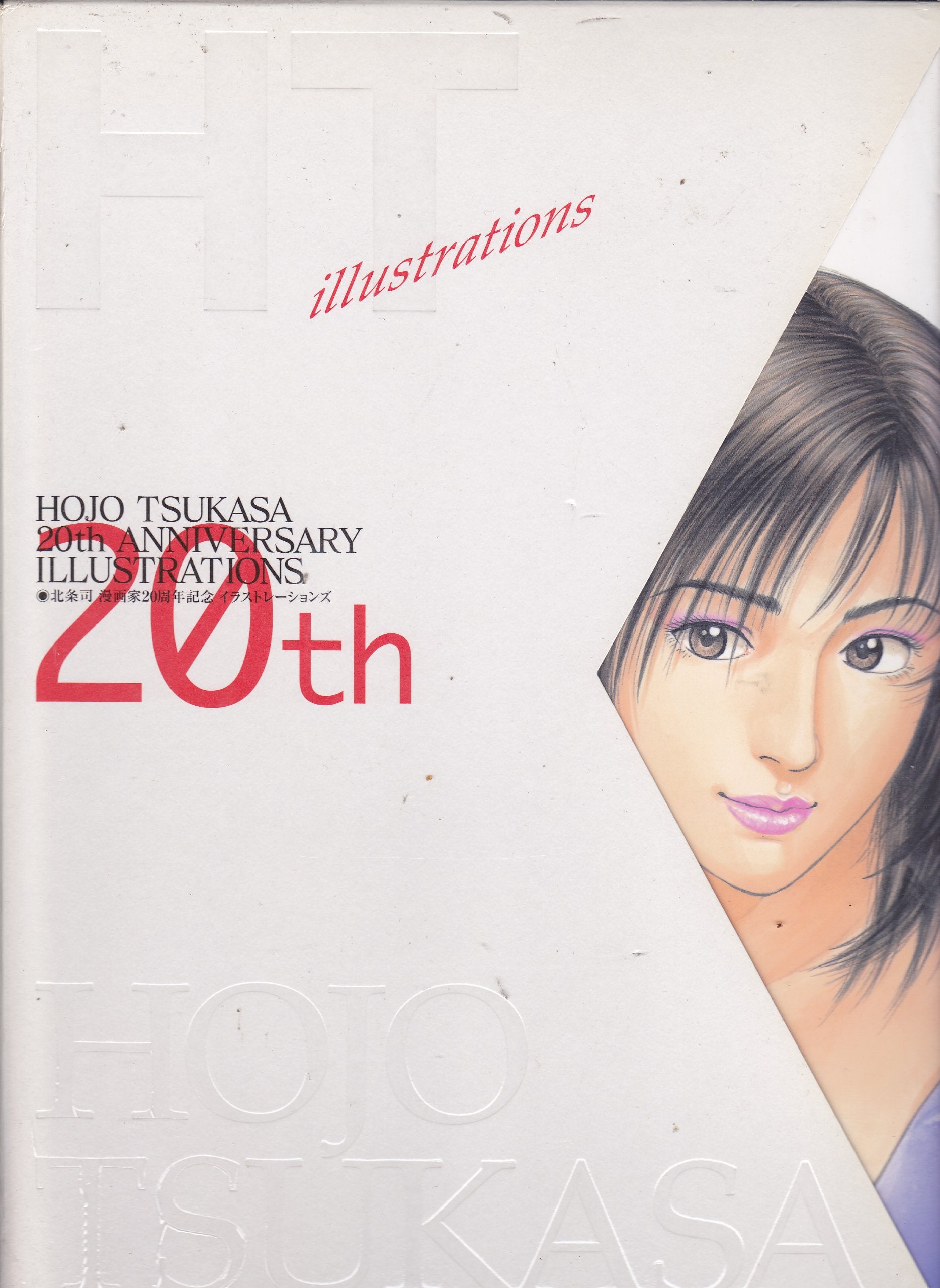 HOJO Tsukasa 20th Anniversary Illustrations (en japonais) book