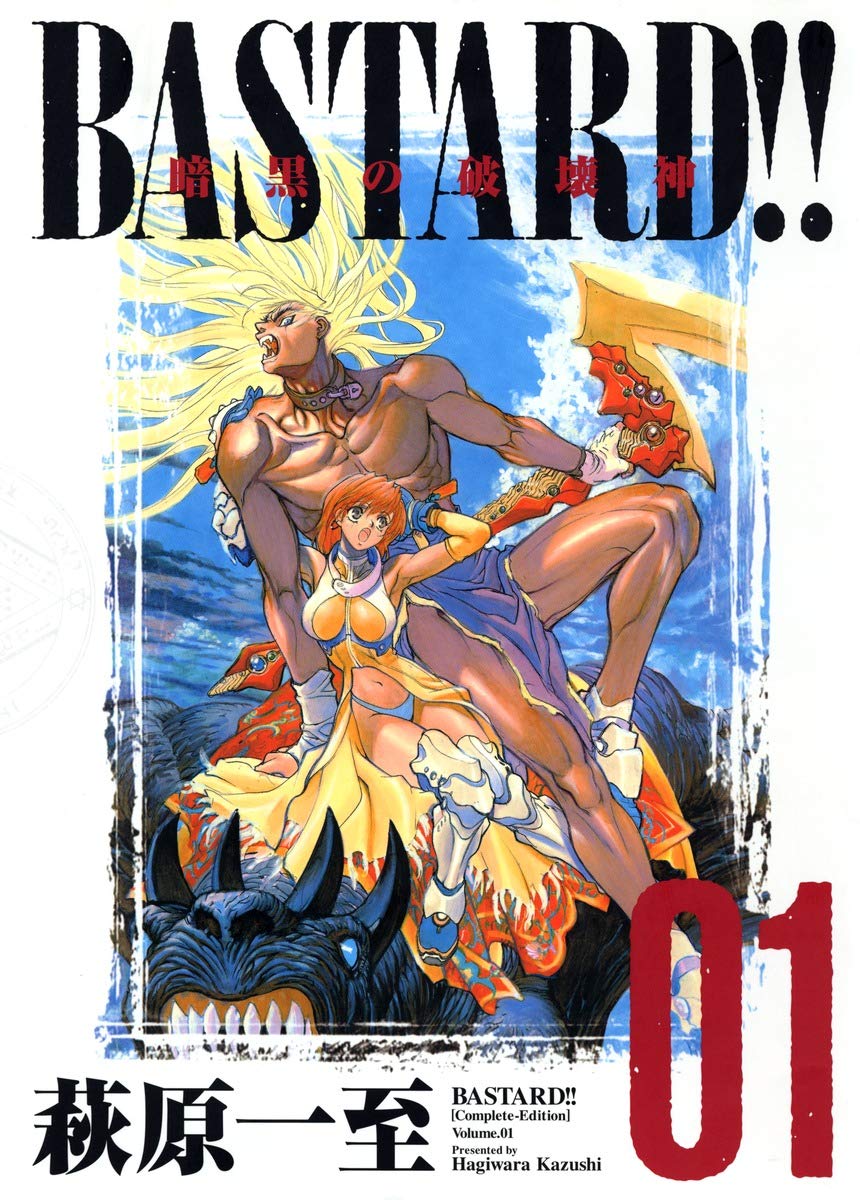 Bastard Special Edition Vol. 1 (Basutaado Kanzenban) (in Japanese) Books
