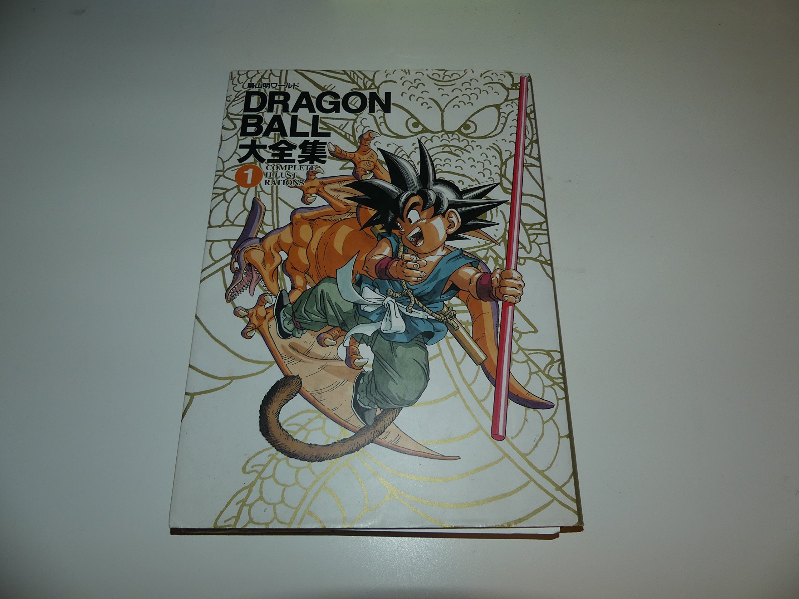DRAGON BALL大全集―鳥山明ワールド (1) book