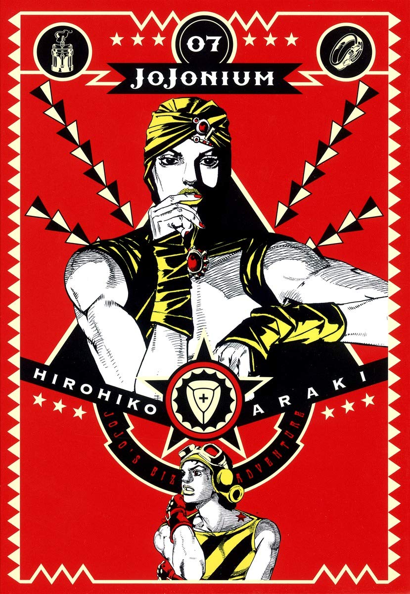 JOJONIUM 7 ジョジョの奇妙な冒険 (愛蔵版コミックス) book