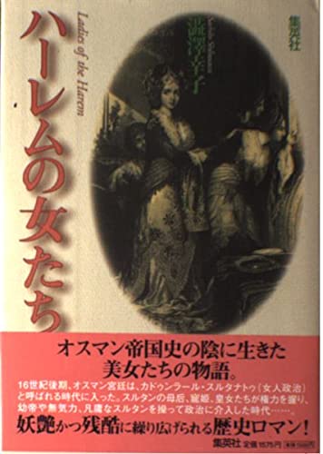 Women of Harlem (1999) ISBN: 4087831426 Books