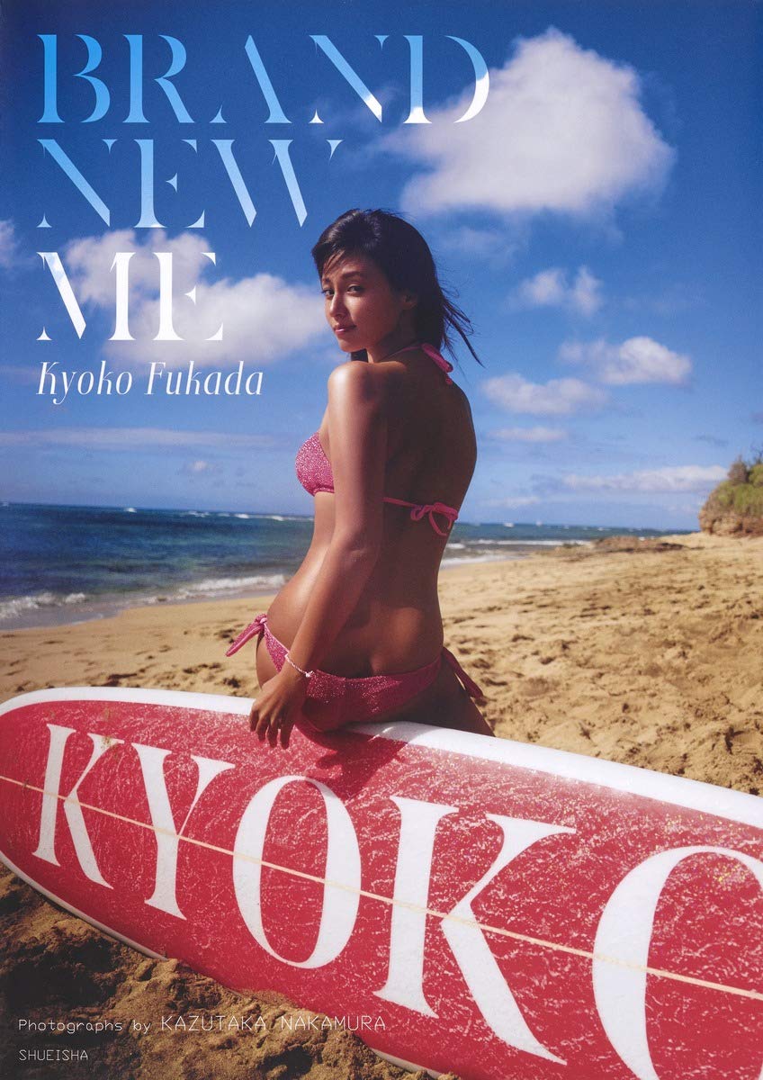 深田恭子写真集 Brand new me Books