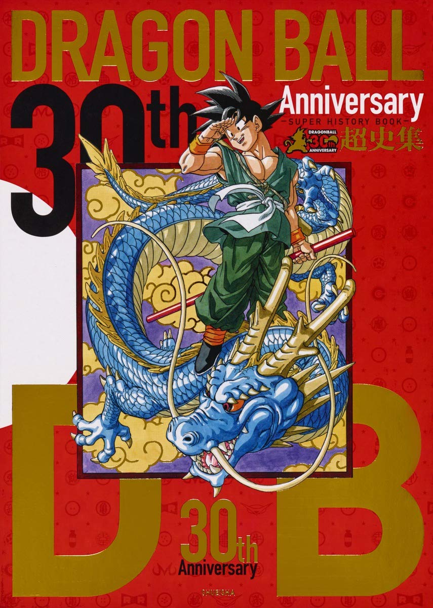 DRAGON BALL - 30TH ANNIV. SUPER HISTORY BOOK (VO JAPONAIS) book