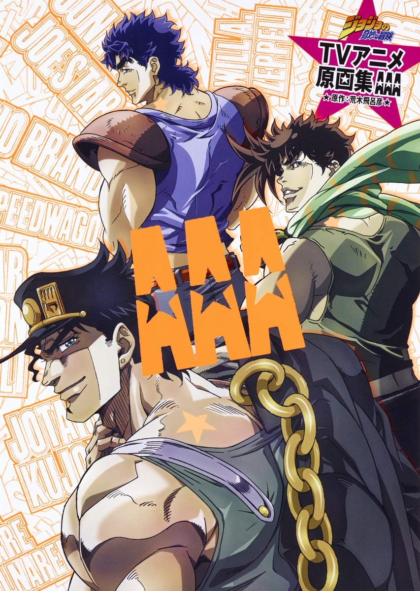 JOJO'S BIZARRE ADVENTURE - AAA TV ANIME (ARTBOOK VO JAPONAIS) Books