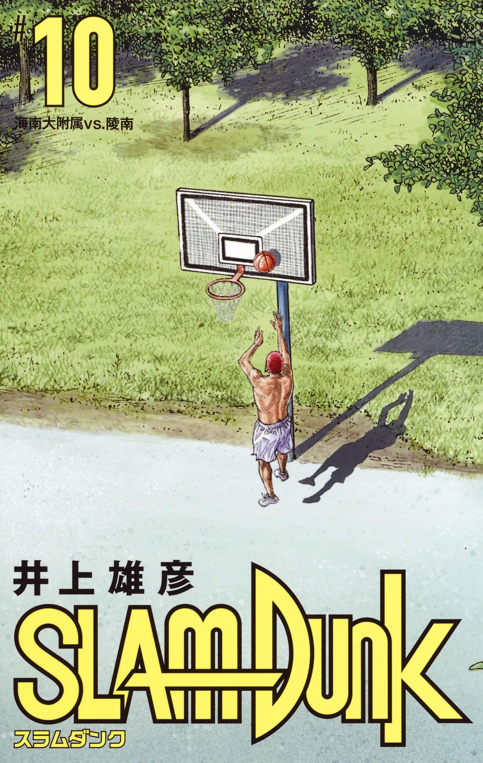 SLAM DUNK 10 (Neue Edition) - Japanische Ausgabe Books