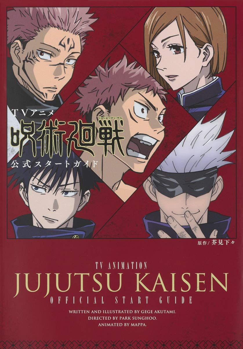 JUJUTSU KAISEN TV ANIMATION START GUIDE (VO JAPONAIS) Manga