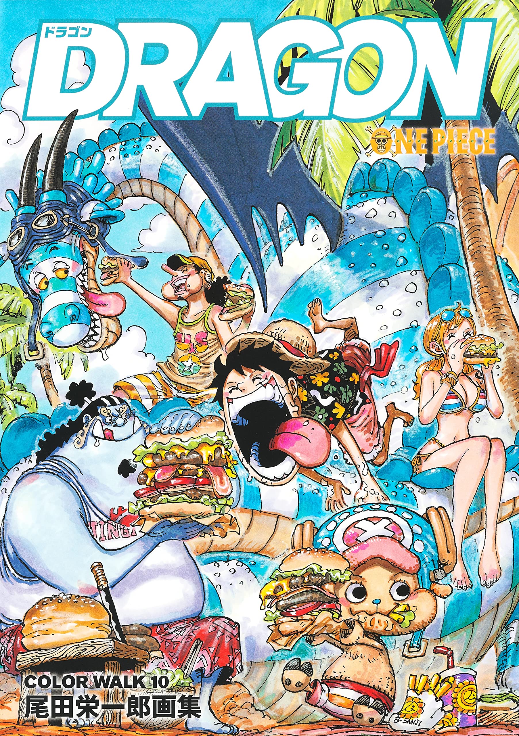 ONEPIECEイラスト集 COLORWALK 10 DRAGON Books