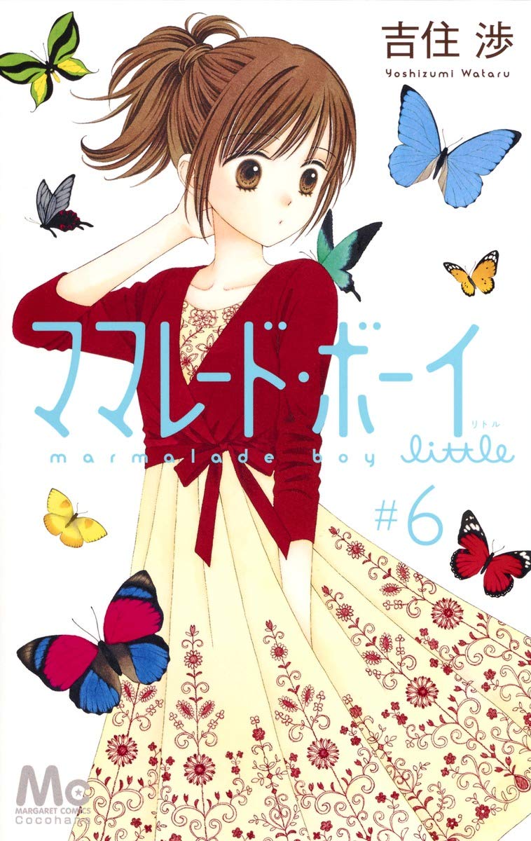 ママレード・ボーイ little 6 (マーガレットコミックス) Books