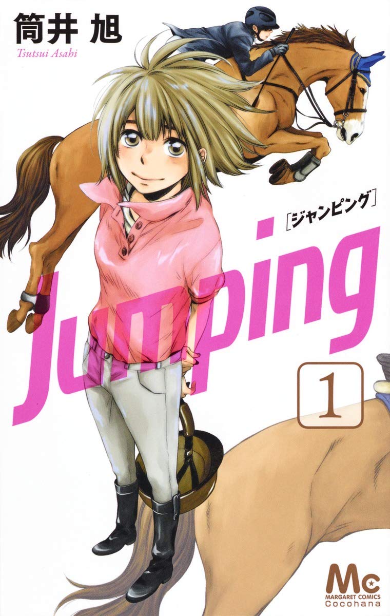Jumping 1 (マーガレットコミックス) Books