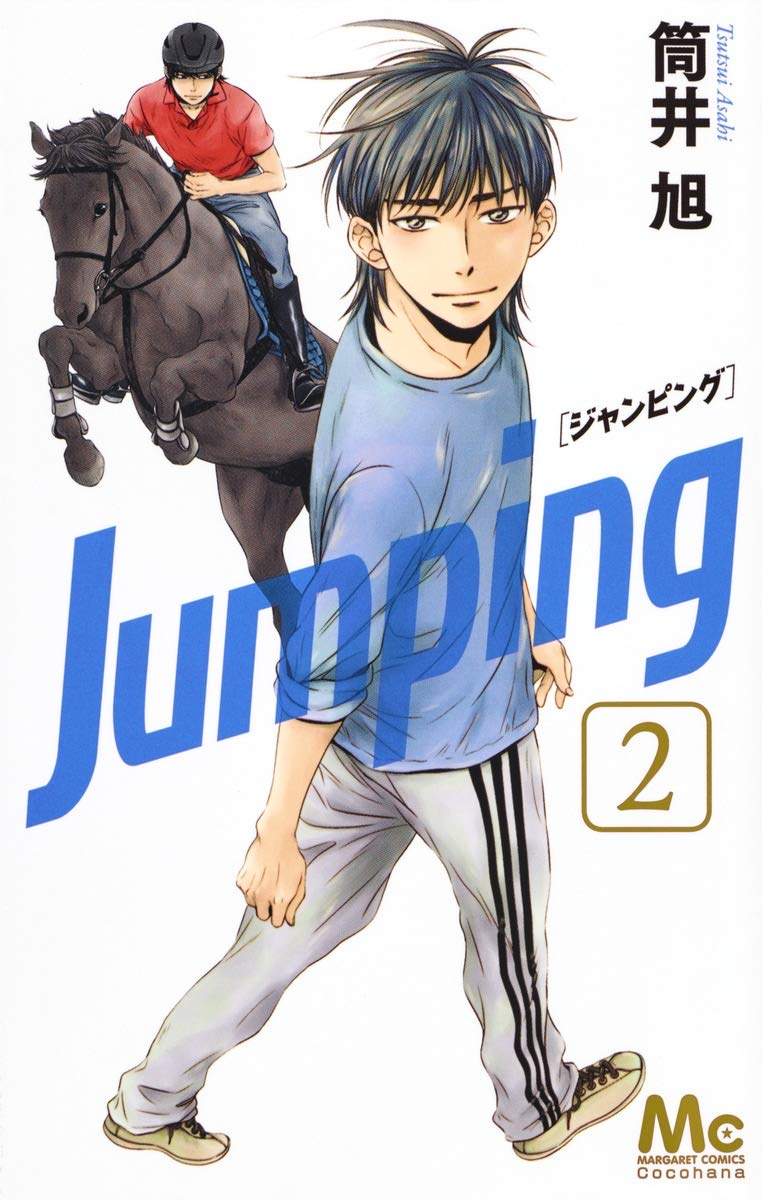 Jumping 2 (マーガレットコミックス) Books