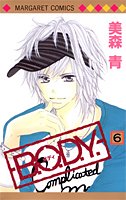 B.O.D.Y. Vol.6 (In Japanese) Books