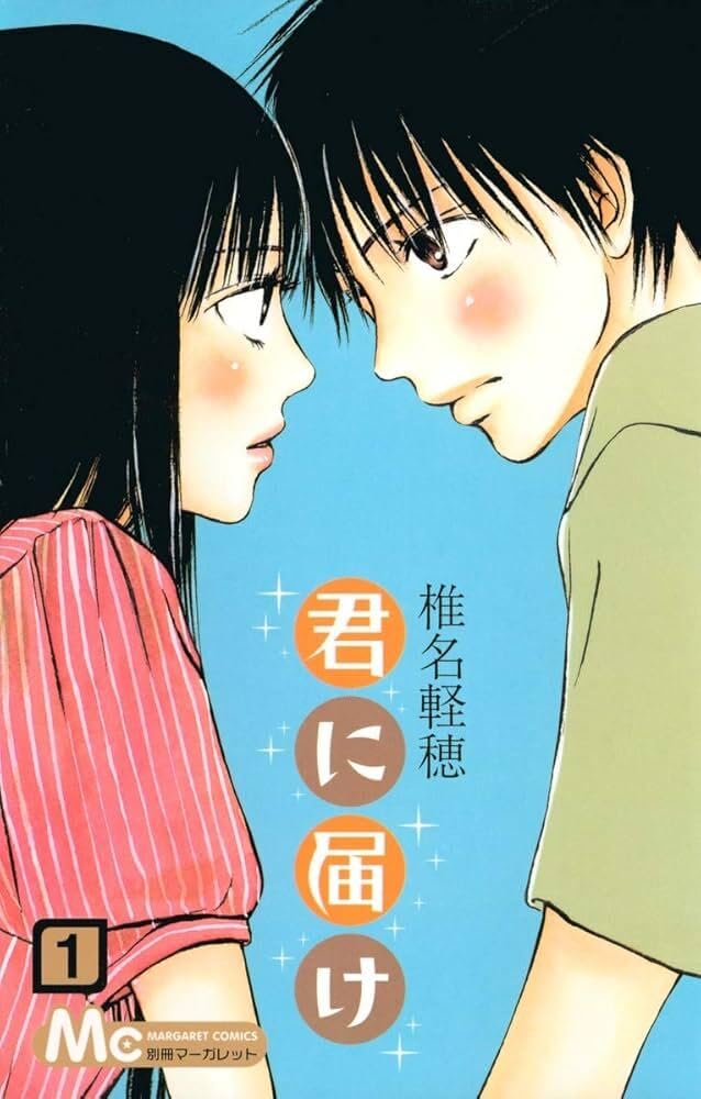 KIMI NI TODOKE (SAWAKO) 1 (MANGA VO JAPONAIS) Books