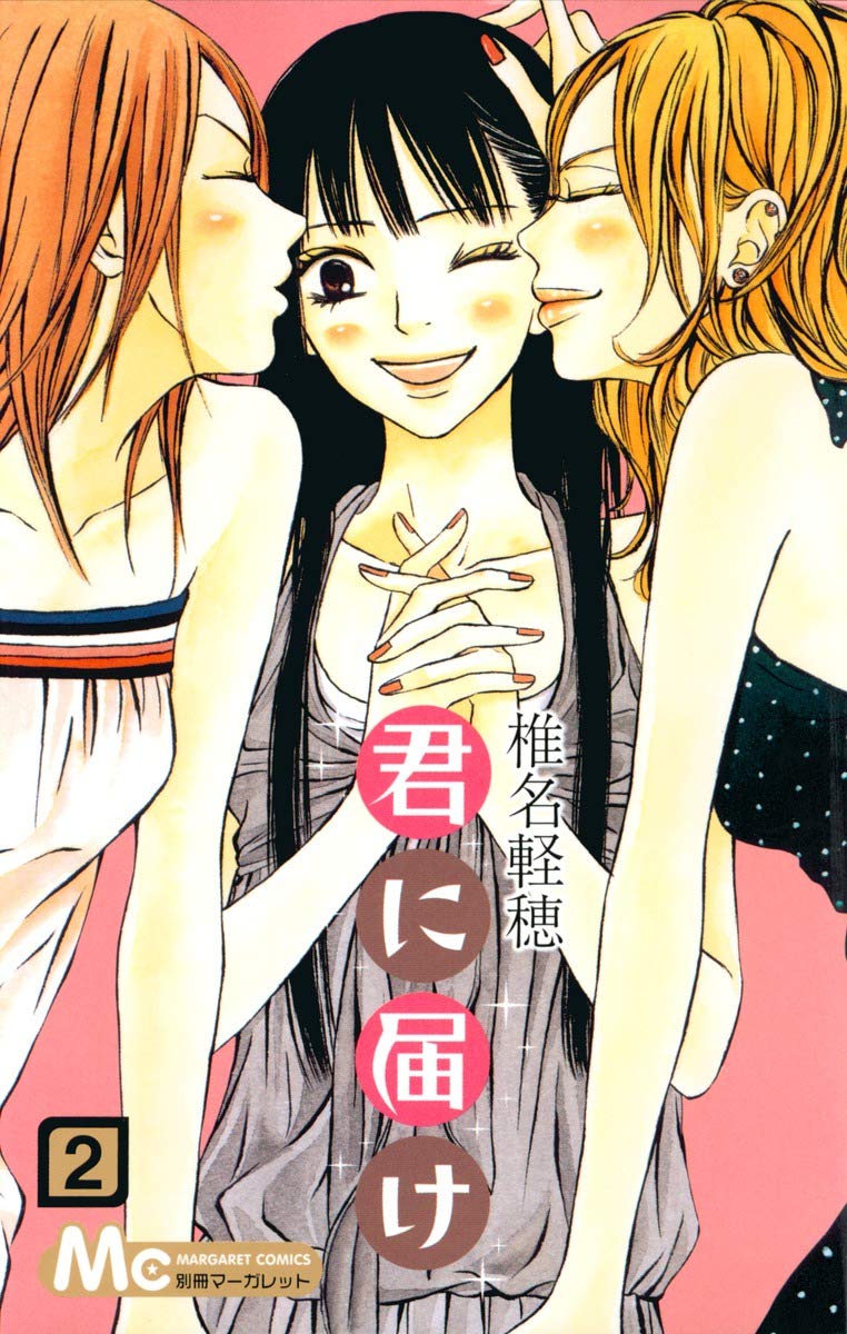 Kimi ni Todoke: From Me to You Vol.2 Books