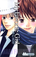 My Favorite girl (マーガレットコミックス) Books