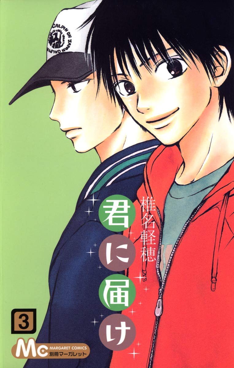Kimi ni Todoke: From Me to You Vol.3 Books