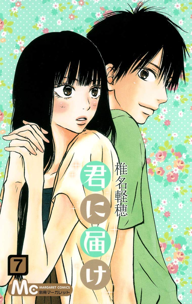 Kimi ni Todoke: From Me to You Vol.7 Books