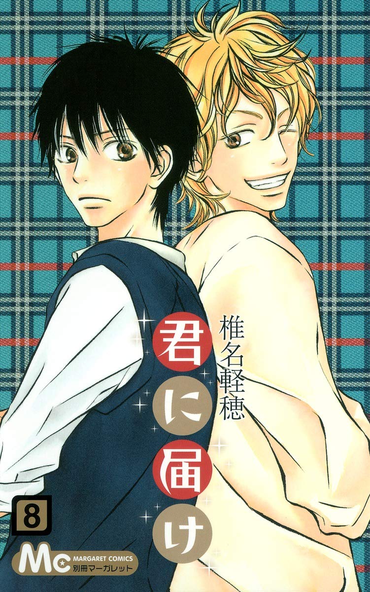 Kimi ni Todoke: From Me to You Vol.8 Books