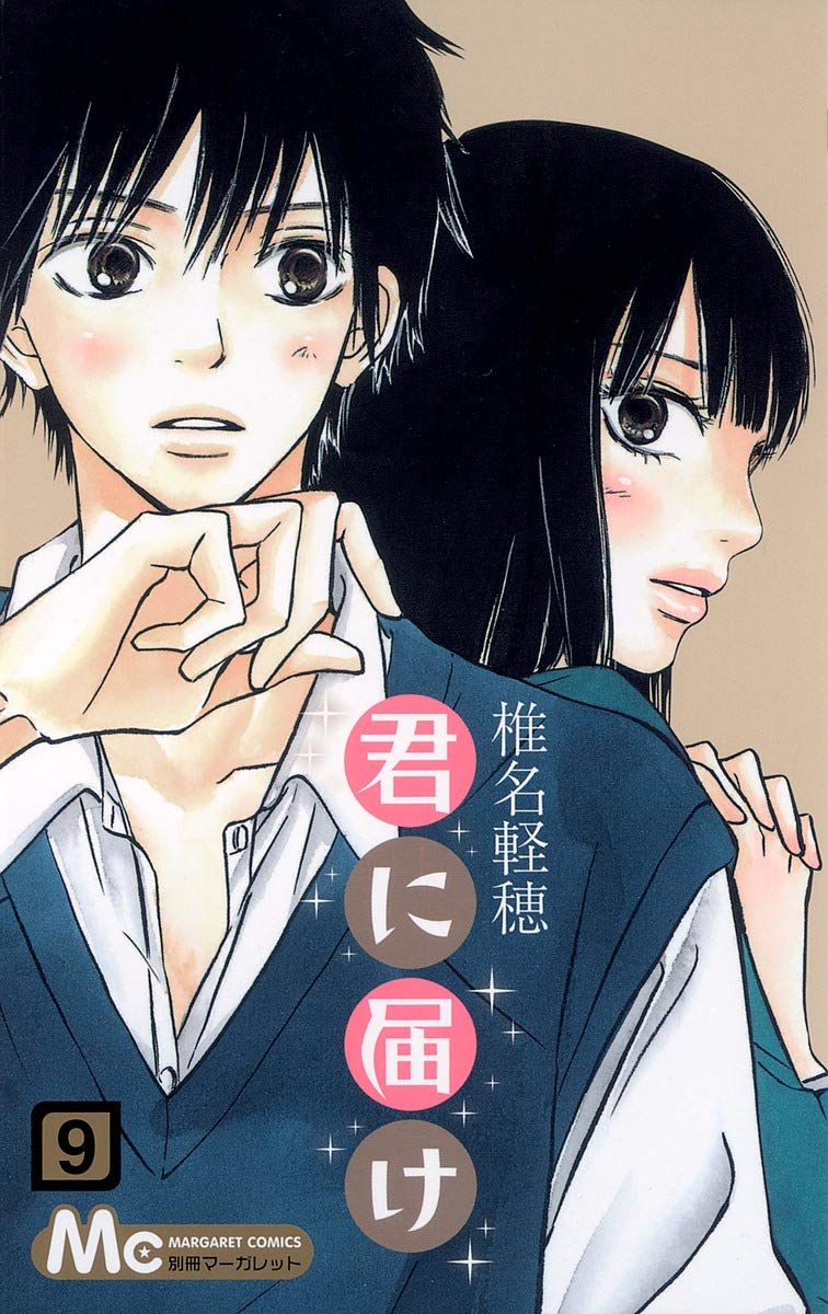 Kimi ni Todoke: From Me to You Vol.9 Books