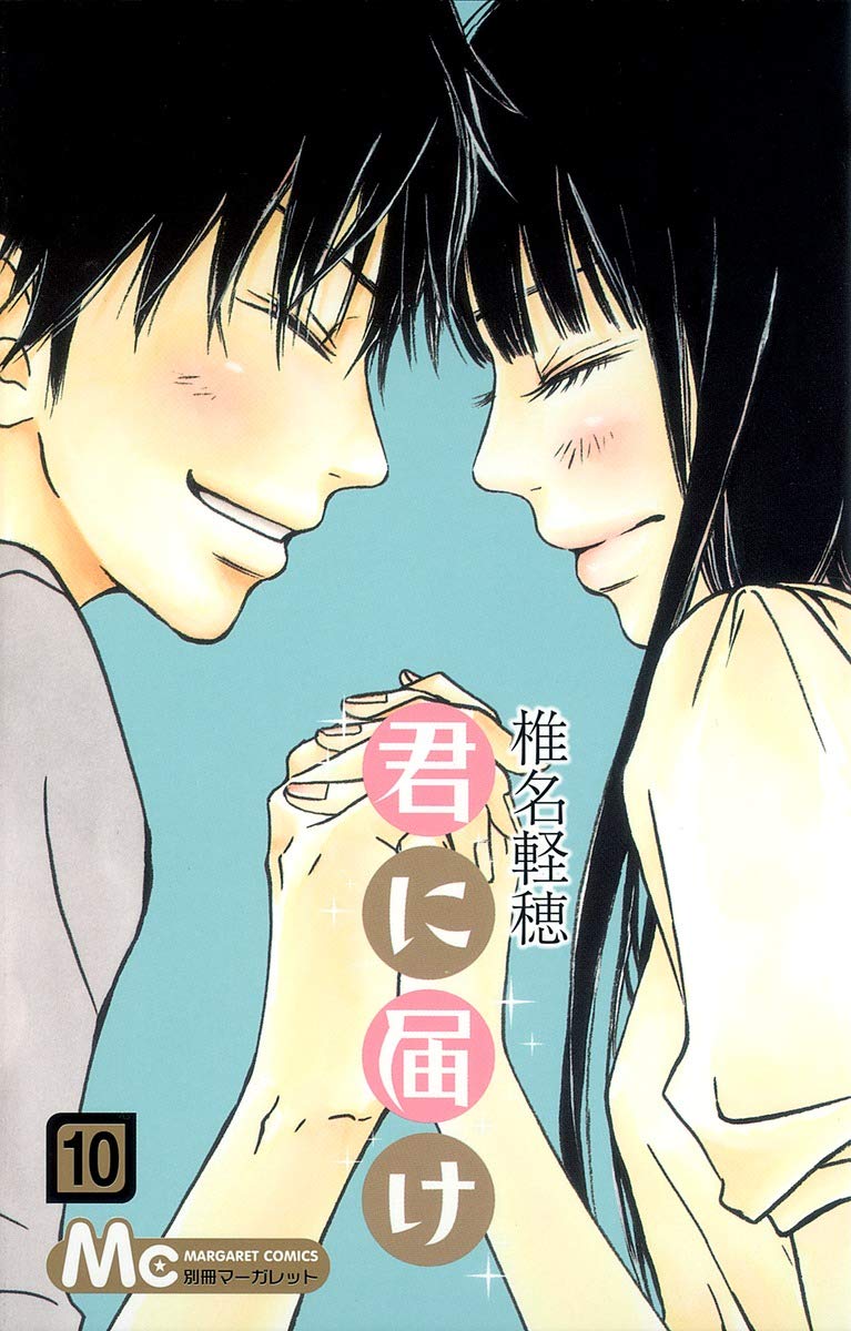 Kimi ni Todoke: From Me to You Vol.10 Books