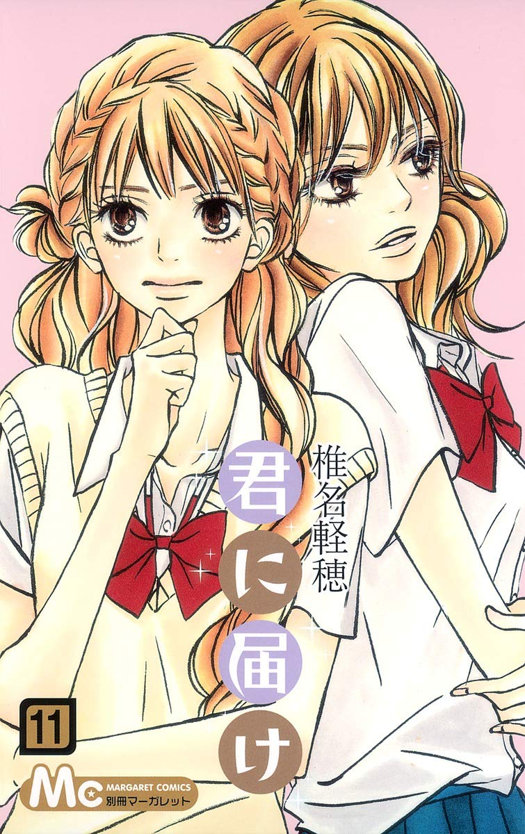 Kimi ni Todoke: From Me to You Vol.11 Books