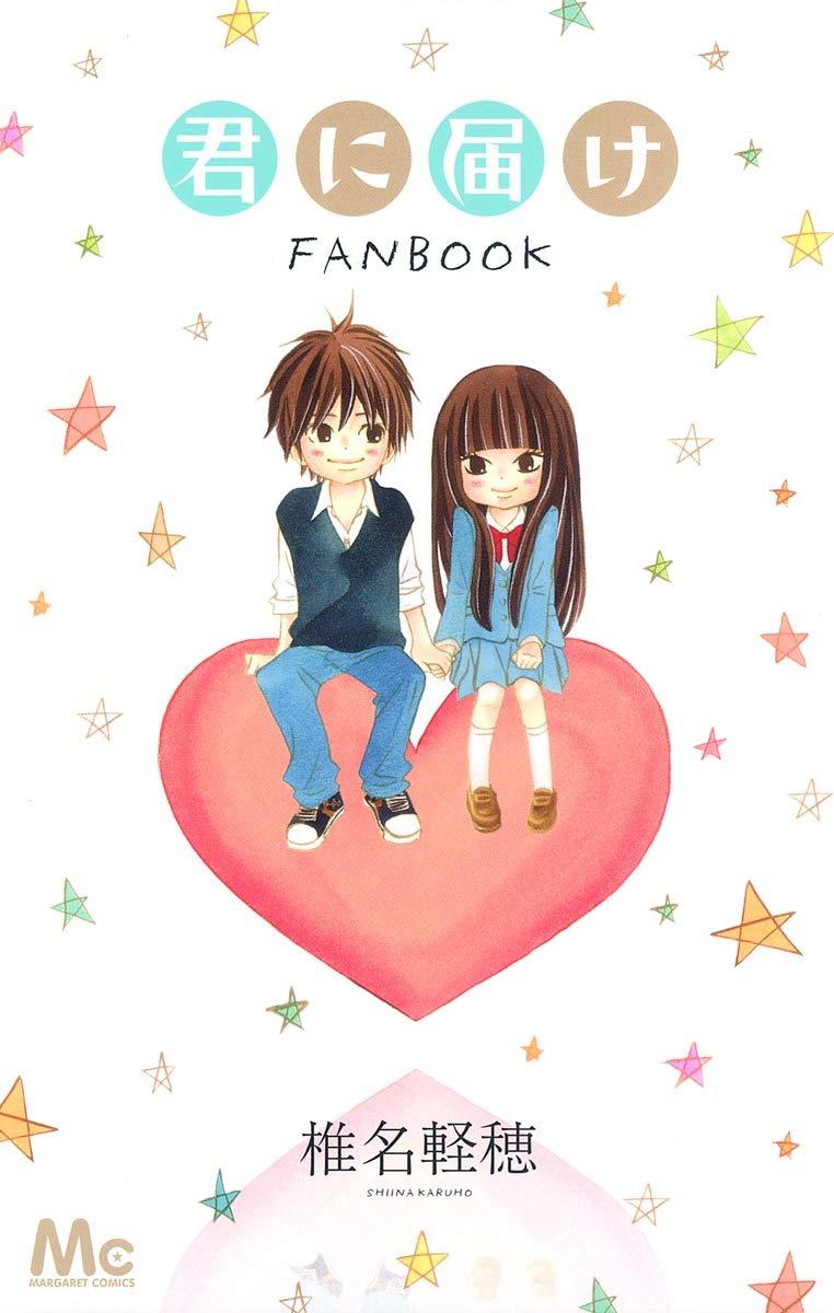 KIMI NI TODOKE (SAWAKO) FANBOOK (ARTBOOK VO JAPONAIS) Film, Art & Culture