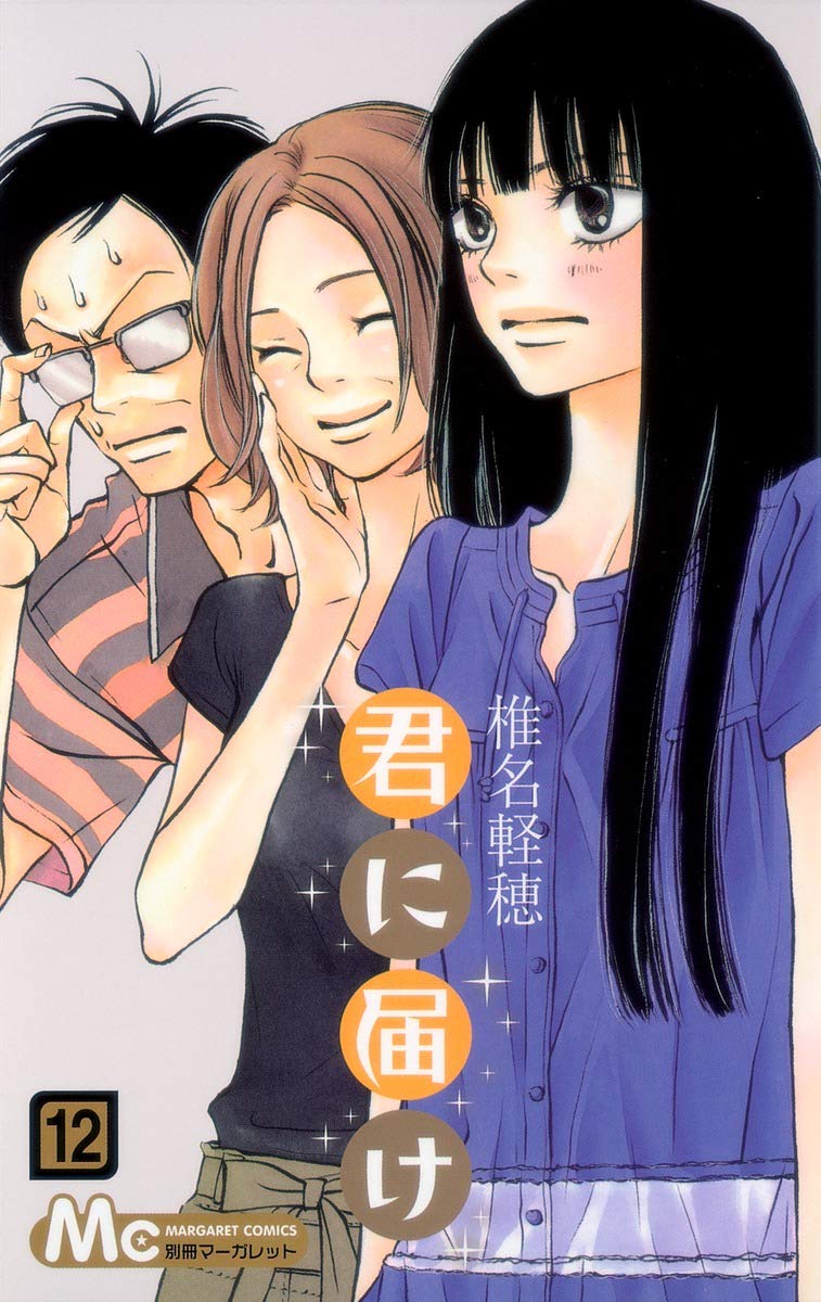Kimi ni Todoke: From Me to You Vol.12 Books