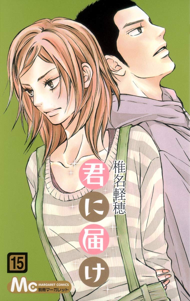 Kimi ni Todoke: From Me to You Vol.15 Books