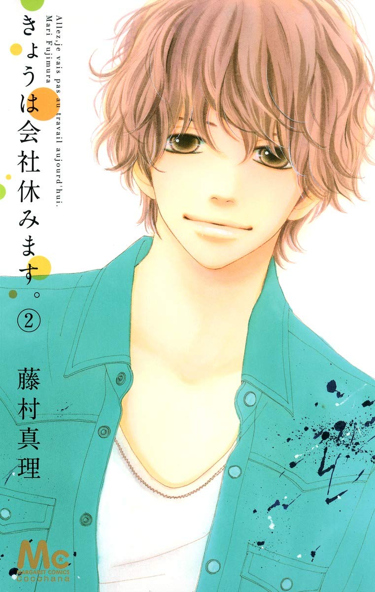 Kyou Wa Kaisha Yasumimasu. Vol.2 Books