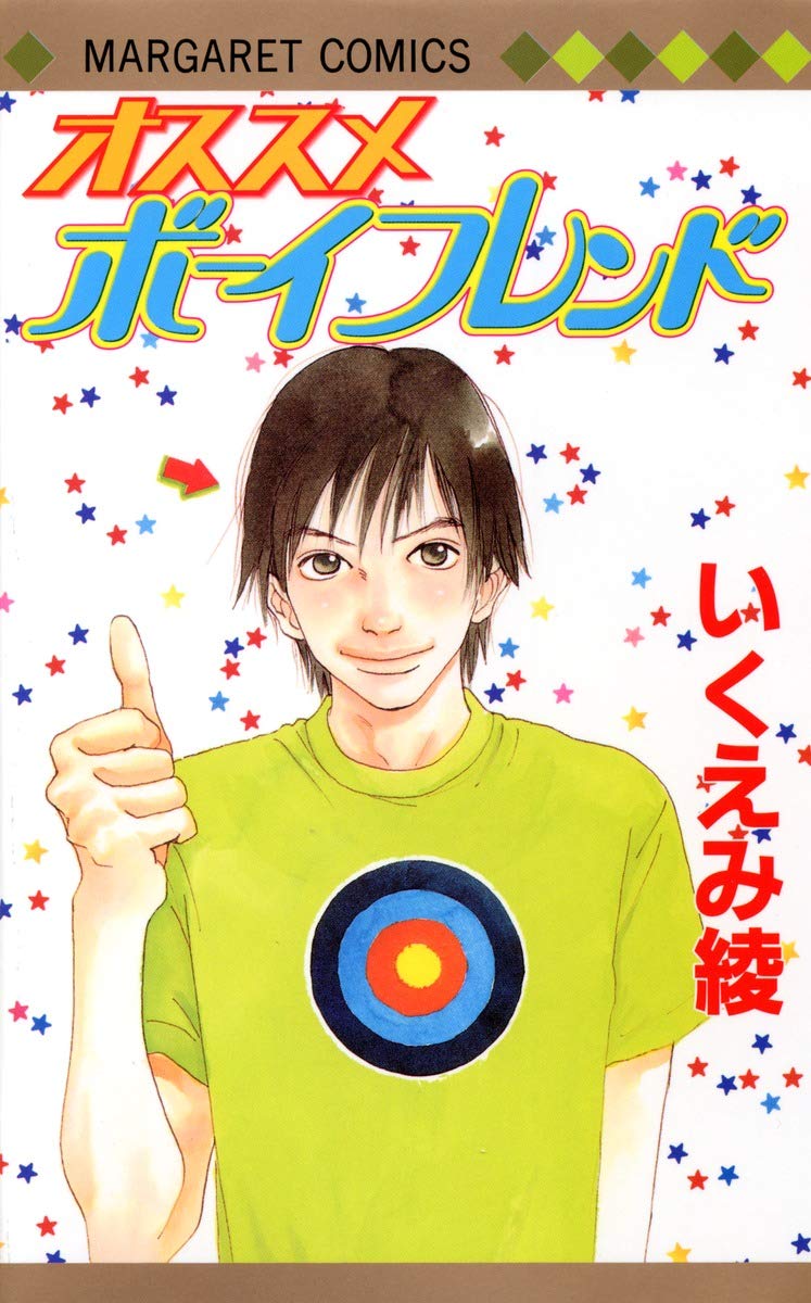 Recommended boyfriend (Margaret Comics) (2002) ISBN: 4088475097 Books