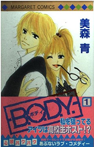 B.O.D.Y. Vol.1 (In Japanese) Books