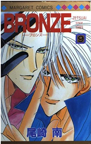 Bronze Zetsuai Since 1989 Vol. 9 (Buronzu) (in Jap Books