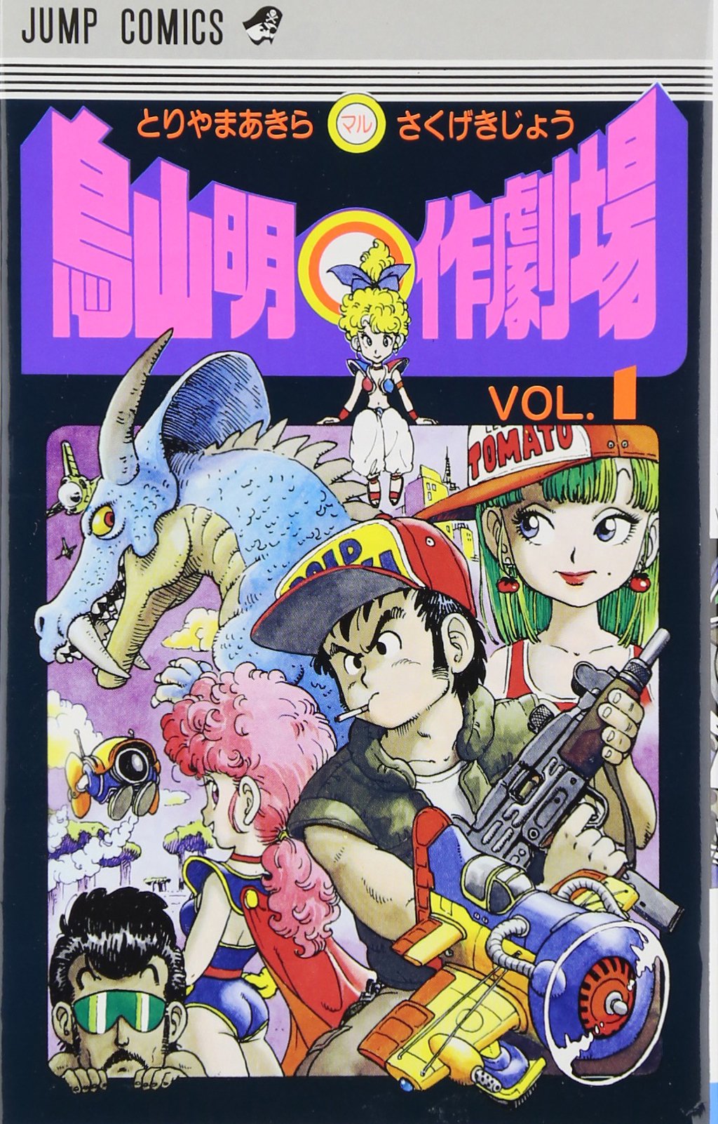HISTOIRES COURTES D'AKIRA TORIYAMA 1 (MANGA VO JAPONAIS) Books