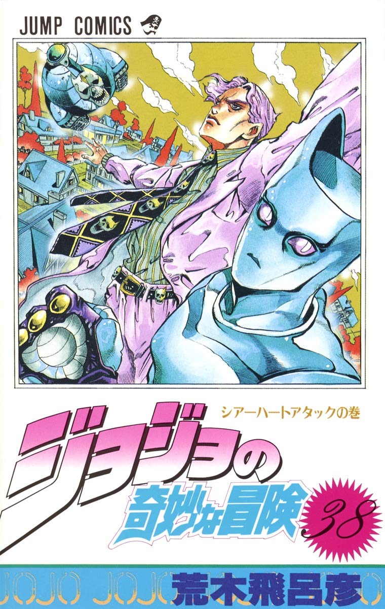 JOJO'S BIZARRE ADVENTURE Vol.38 ( Japanese Edition ) Manga