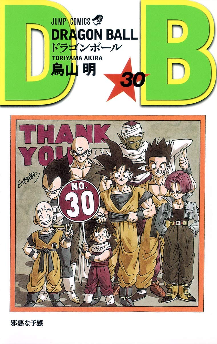 Dragon Ball 30 Fiction books for children