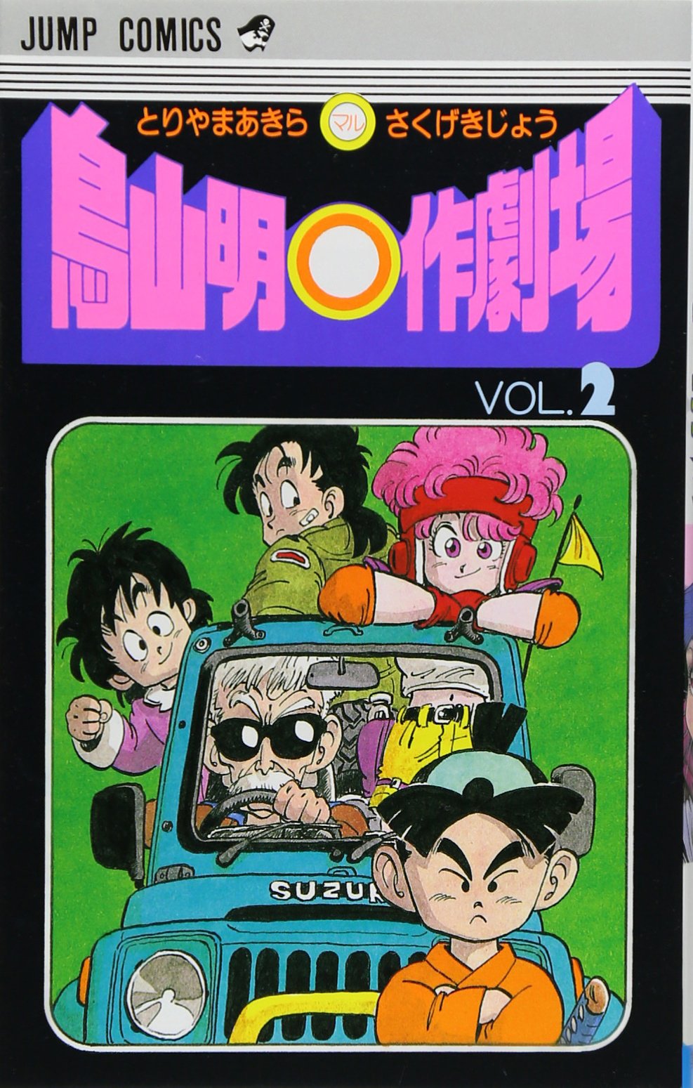 HISTOIRES COURTES D'AKIRA TORIYAMA 2 (MANGA VO JAPONAIS) Books