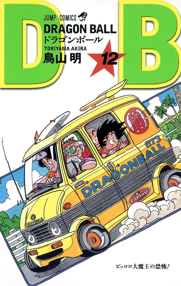 Product Image: Dragon Ball 12