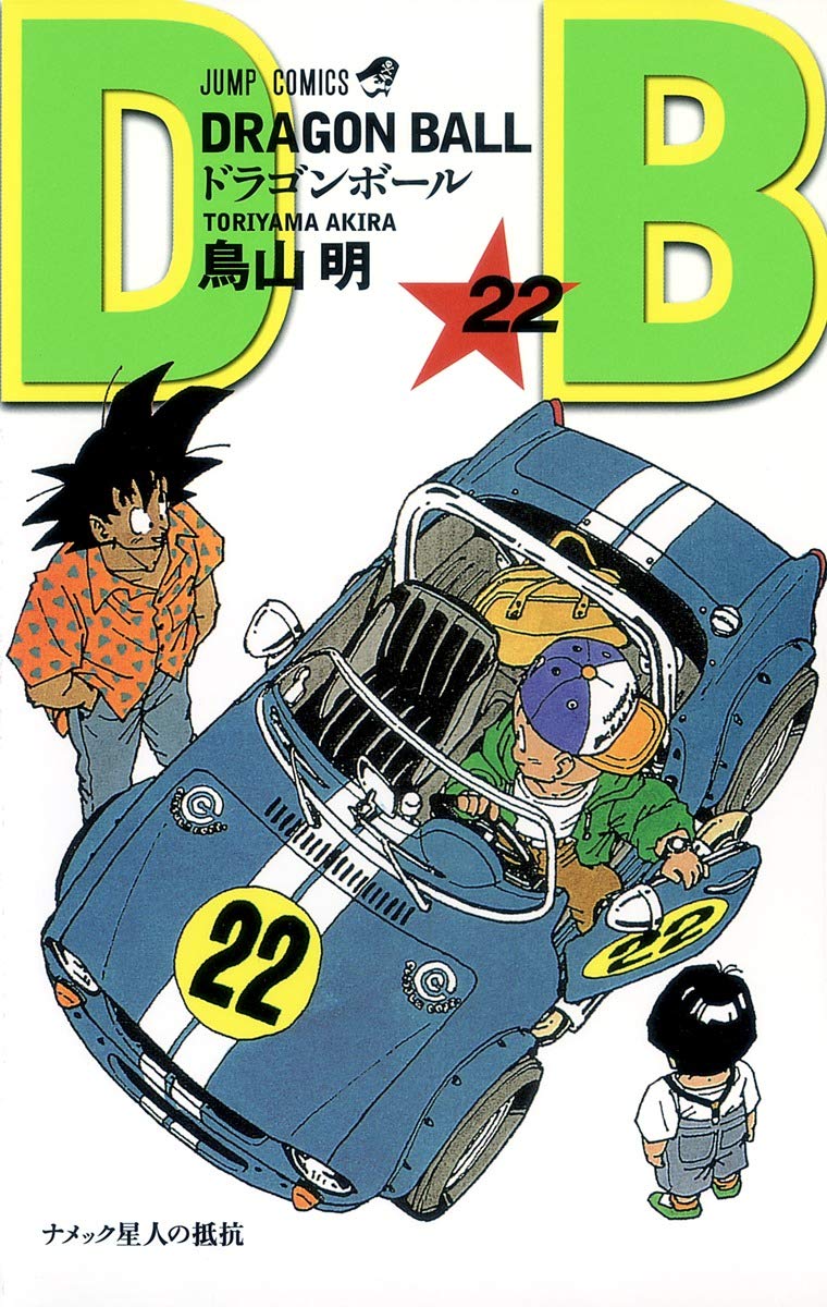 Dragon Ball 22 Fiction books for children