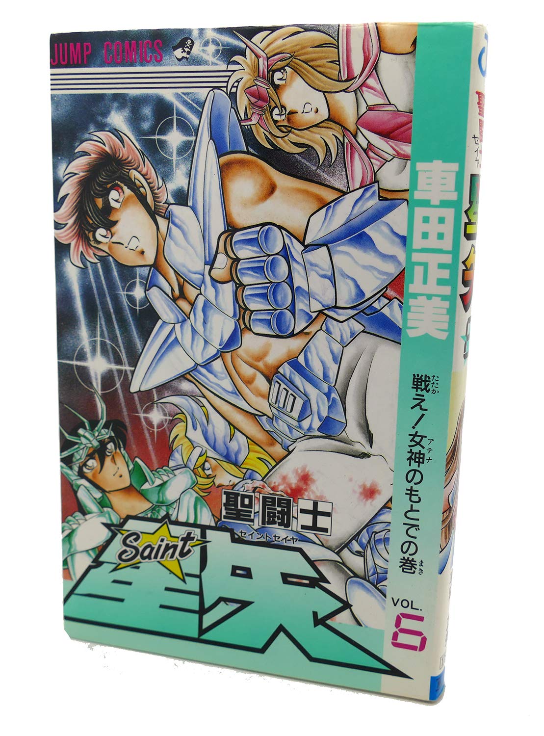 聖闘士星矢 6 (ジャンプコミックス) book