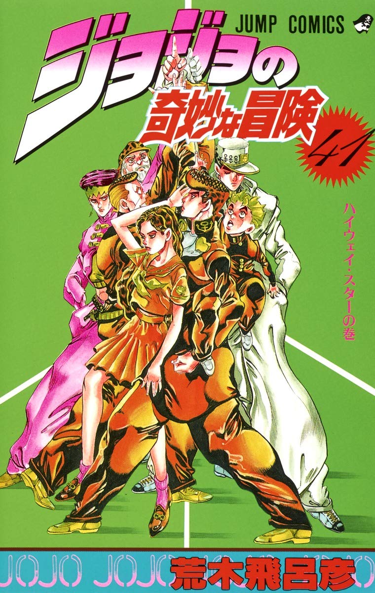 JOJO'S BIZARRE ADVENTURE Vol.41 ( Japanese Edition ) Manga