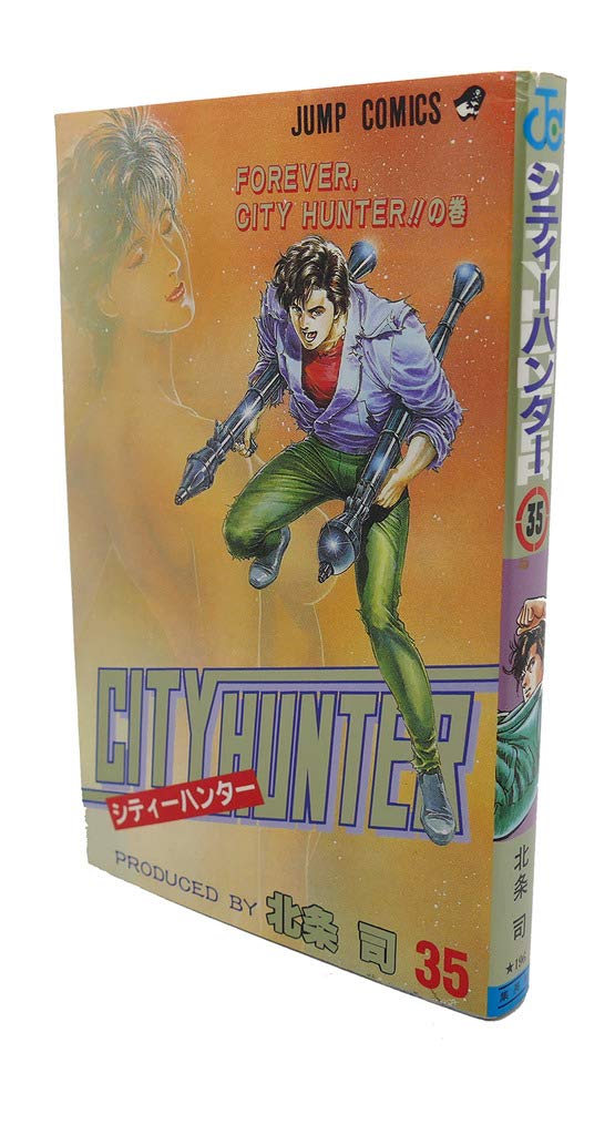 シティーハンター (第35巻) (ジャンプ・コミックス) Books