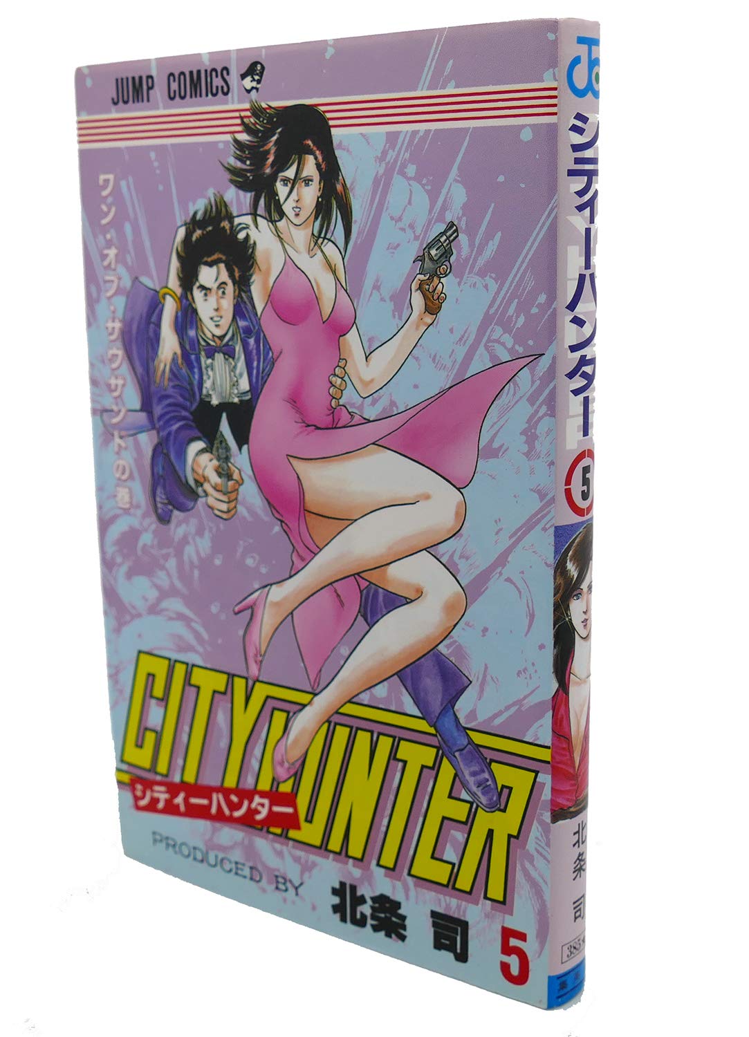 シティーハンター (第5巻) (ジャンプ・コミックス) Books