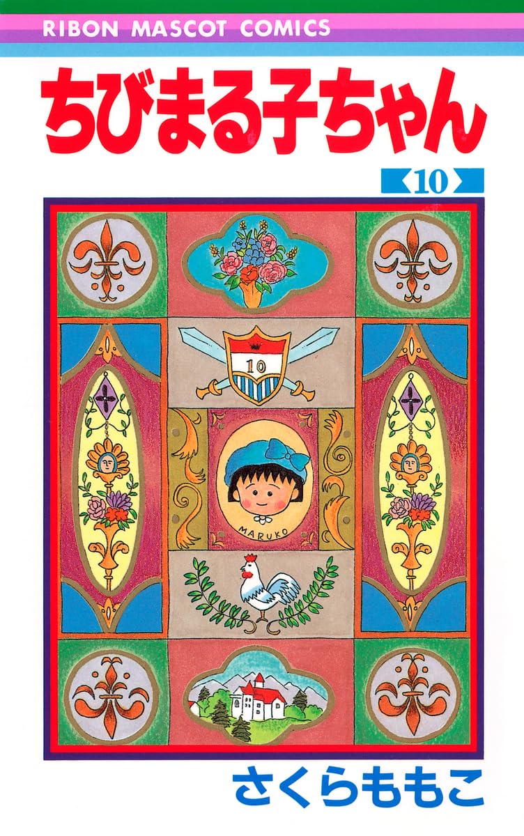 Produktbild: ‚¿‚Ñ‚Ü‚éŽq‚¿‚á‚ñ 10