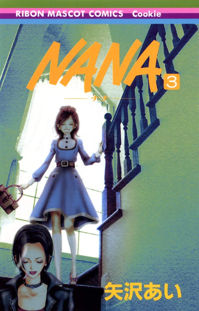 Nana Vol. 3 (Nana) (in Japanese) Books