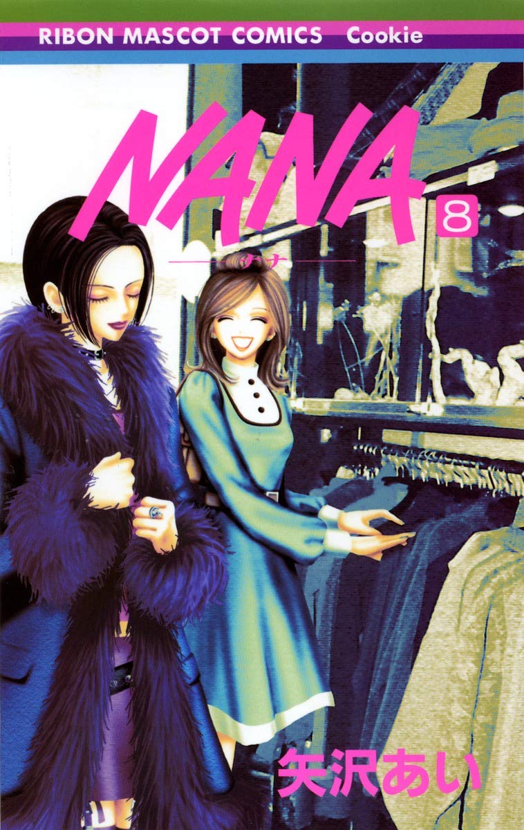 Nana Vol. 8 (Nana) (in Japanese) book