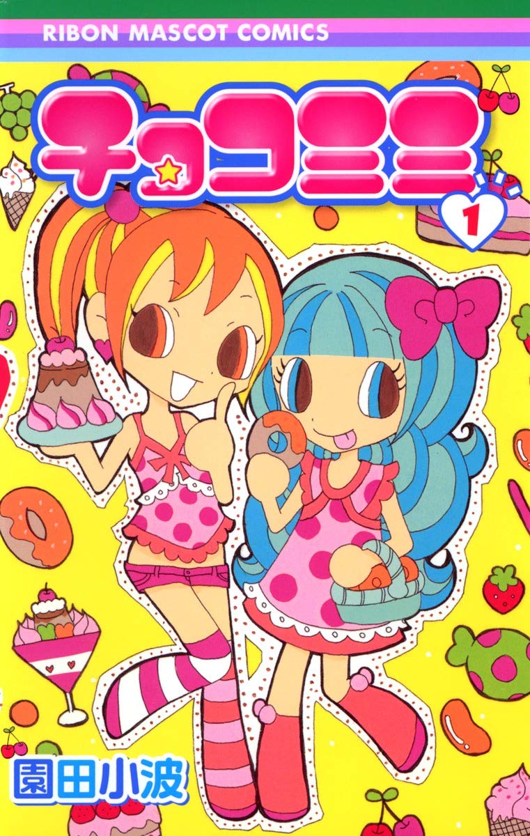 Chokomimi 1 (Ribbon Mascot Comics) (2005) ISBN: 4088566246 Books