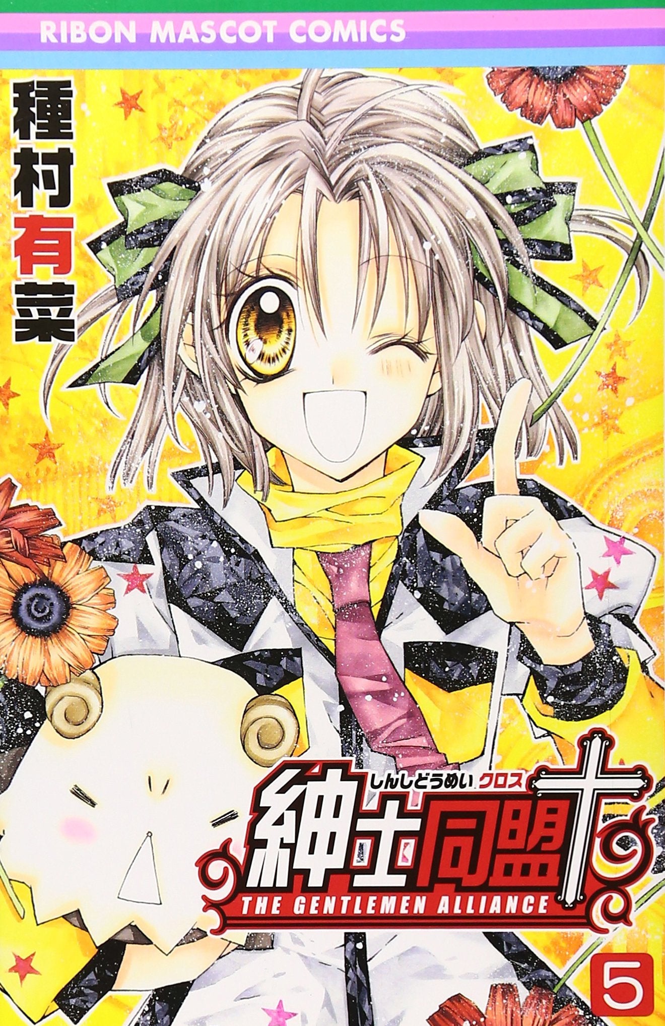 Japanese Manga Shinshi Do-mei ＋(5) Books