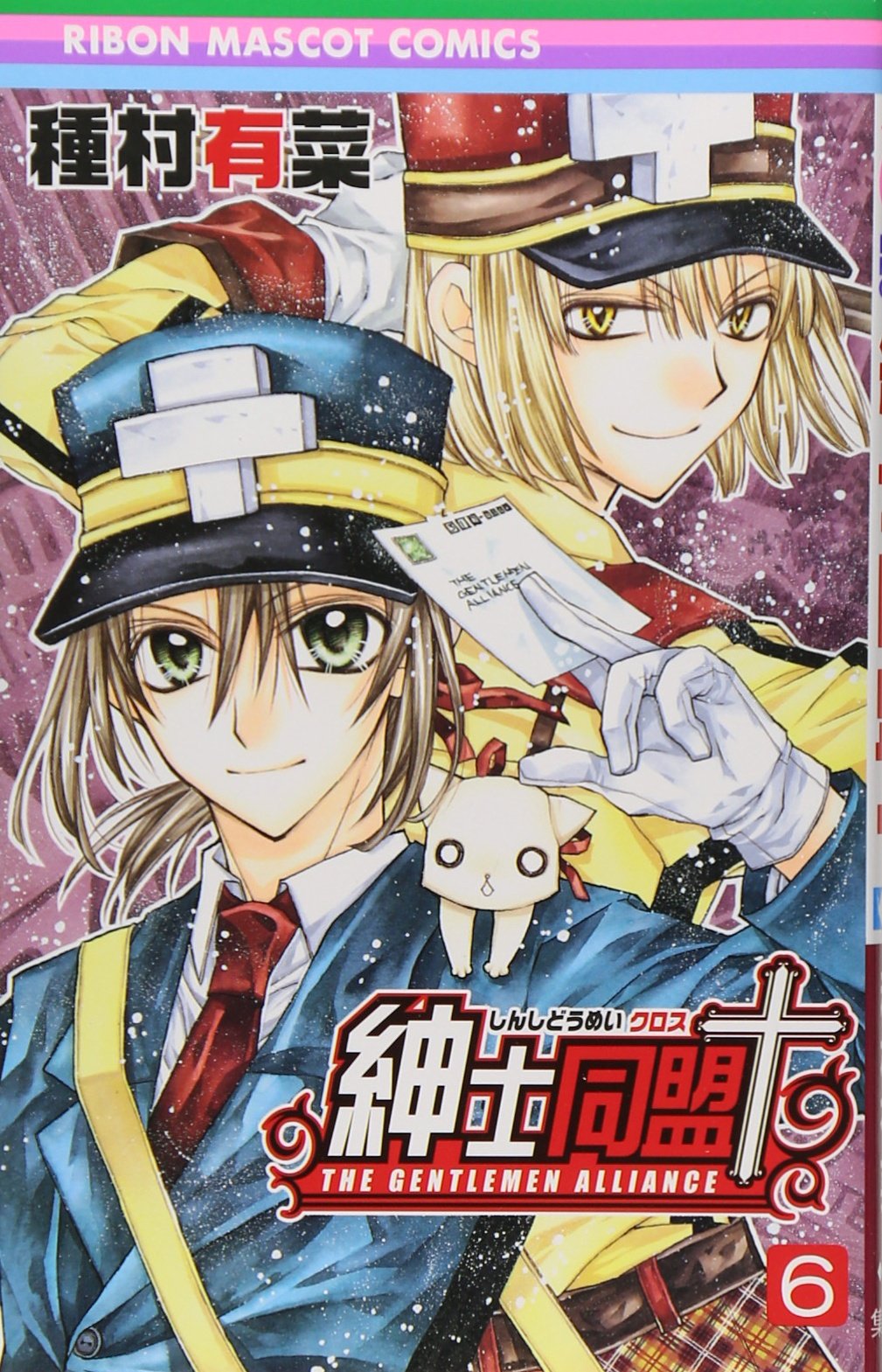 Shinshi Doumei õ (Gentlemen's Alliance Cross) Vol.6 Books